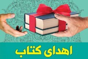 اهدای بیش از ۳۵ هزار جلد کتاب در استان ایلام