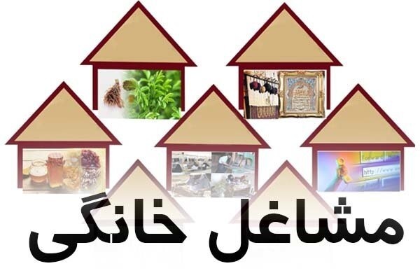 ایجاد ۳۰ درصد اشتغال خانگی در ایلام توسط کمیته امداد