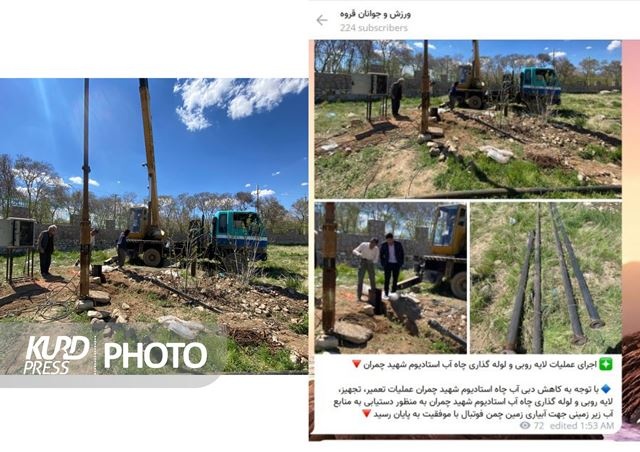 آبیاری چمن ورزشی با آب های زیرزمینی!