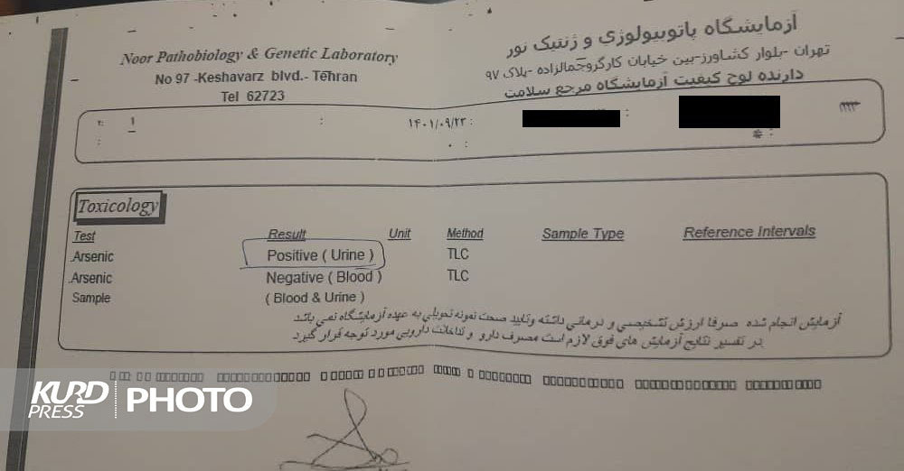 تاوانِ طلا!