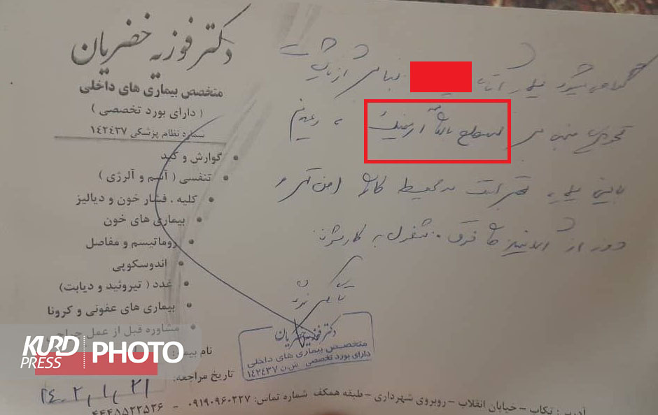 تاوانِ طلا!