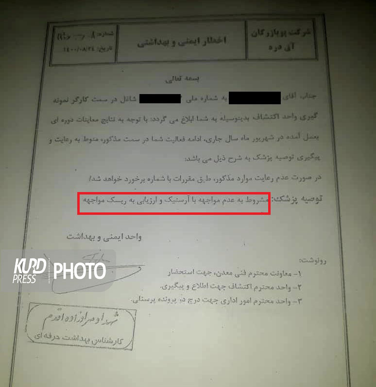 تاوانِ طلا!