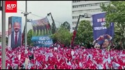 میتینگ انتخاباتی طرفداران اپوزیسیون در منطقه تندوغان در مرکز پایتخت ترکیه
