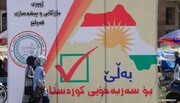 همه احزاب کردستانی موافقت خود را با برگزاری انتخابات پارلمان کردستان در موعد تعیین شده، اعلام کرده اند
