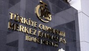 بانک مرکزی ترکیه امروز درباره نرخ بهره تصمیم می گیرد