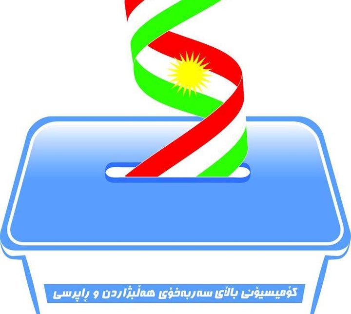 کمیسیون مقدمات لازم برای انتخابات پارلمان کردستان را آغاز می کند 