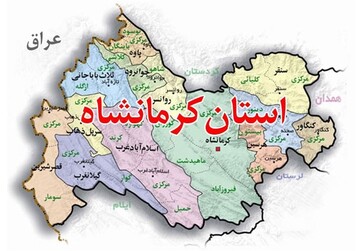 تاکید استاندار کرمانشاه بر ایجاد منطقه آزاد تجاری مشترک این استان با اقلیم کردستان 
