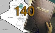 کردها برای اجرای ماده 140  قانون اساسی عراق مربوط به مناطق مورد مناقشه تلاش می کنند