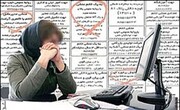 نرخ بیکاری زنان در ایران ٨ درصد بیشتر از مردان است