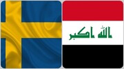 اگر رویداد آتش زدن قرآن کریم با مجوز کشور سوئد انجام شود، عراق روابط دیپلماتیک خود را با این کشور قطع خواهد کرد