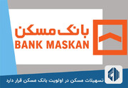پرداخت ۳۶ هزار میلیارد ریال تسهیلات توسط بانک مسکن کردستان/۴۲۷۳ واحد مسکن ملی عقد قرارداد شد