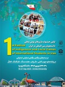 آذربایجان غربی میزبان جشنواره بازی‌های بومی دانشجویان بین‌المللی در ایران شد