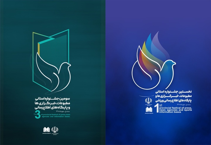 اختتامیه جشنواره رسانه های استان کردستان دوشنبه برگزار می شود