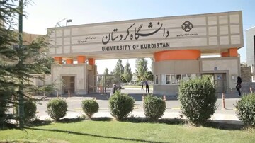 دانشگاه کردستان در جمع هزار دانشگاه برتر جهان قرار گرفت