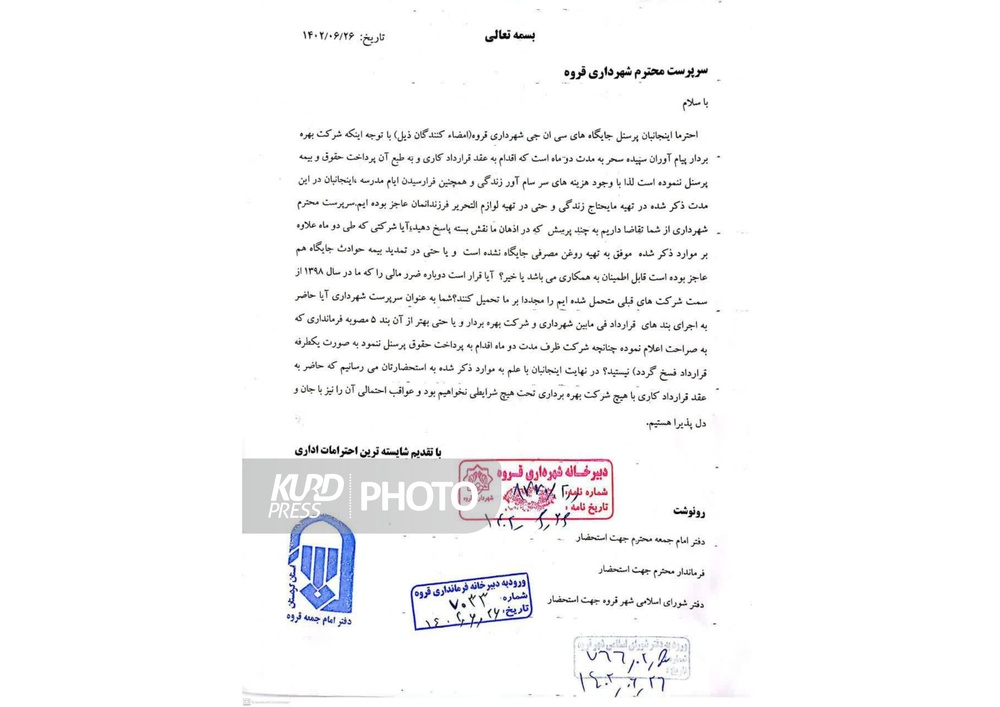اعتراض کارگران CNG قروه به شهرداری/ مصوبه فرمانداری اجرا شود