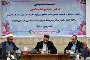 اختصاص هزار میلیارد تومان در وزارت ارشاد برای تقویت بنیه فرهنگی استان‌ها