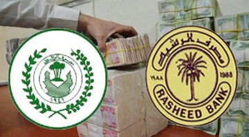 دولت اقلیم کردستان با گشایش شعبه های بانک های الرافدین و الرشید عراق در استان سلیمانیه مخالف است