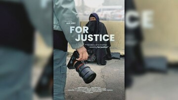 انتخاب مستند مبارزات امینه شن‌یاشار برای رقابت در جشنواره بین‌المللی فیلم بابل