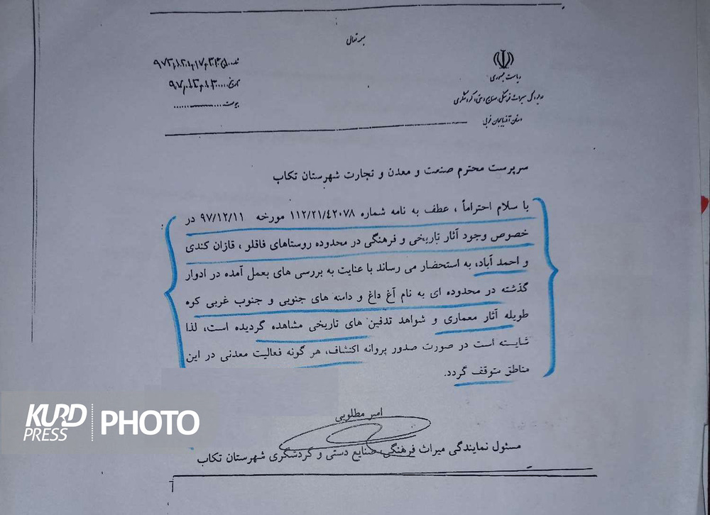 دست اندازی معدندار به محوطه ثبت ملی در تکاب/دلیل سکوت نهادهای ناظر چیست؟