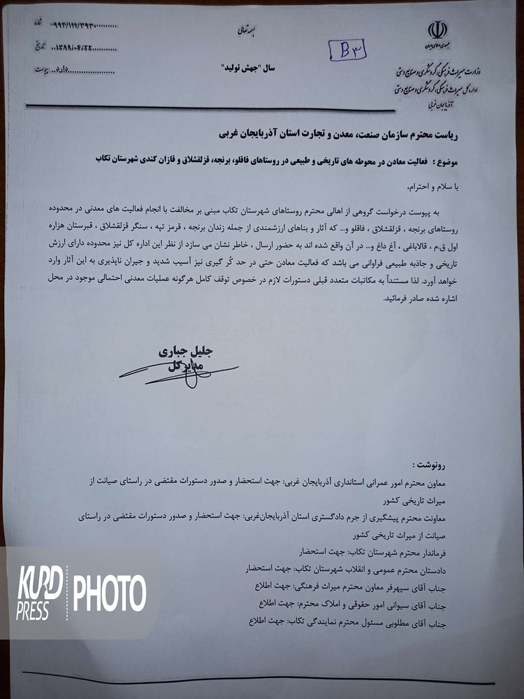 دست اندازی معدندار به محوطه ثبت ملی در تکاب/دلیل سکوت نهادهای ناظر چیست؟
