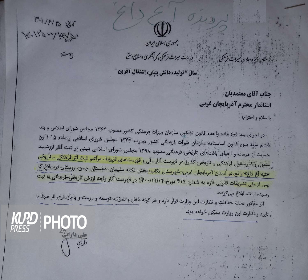 دست اندازی معدندار به محوطه ثبت ملی در تکاب/دلیل سکوت نهادهای ناظر چیست؟