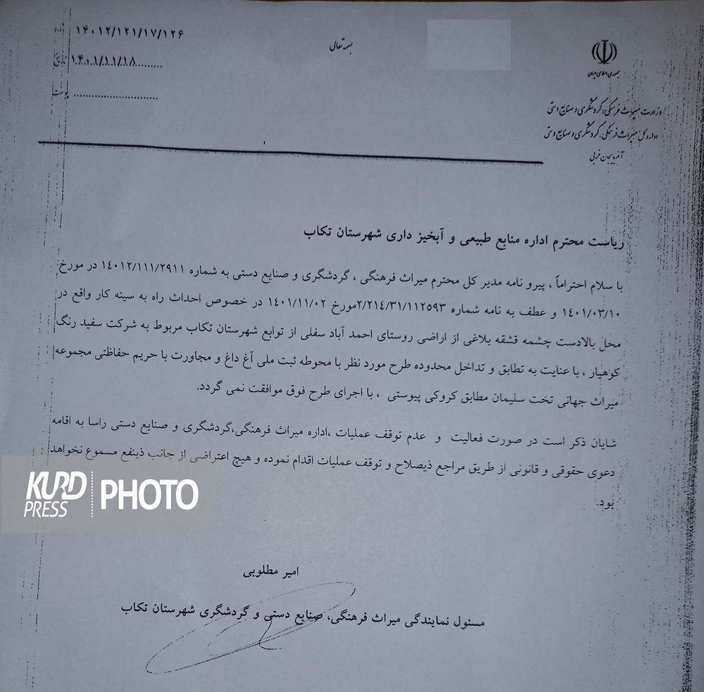 دست اندازی معدندار به محوطه ثبت ملی در تکاب/دلیل سکوت نهادهای ناظر چیست؟