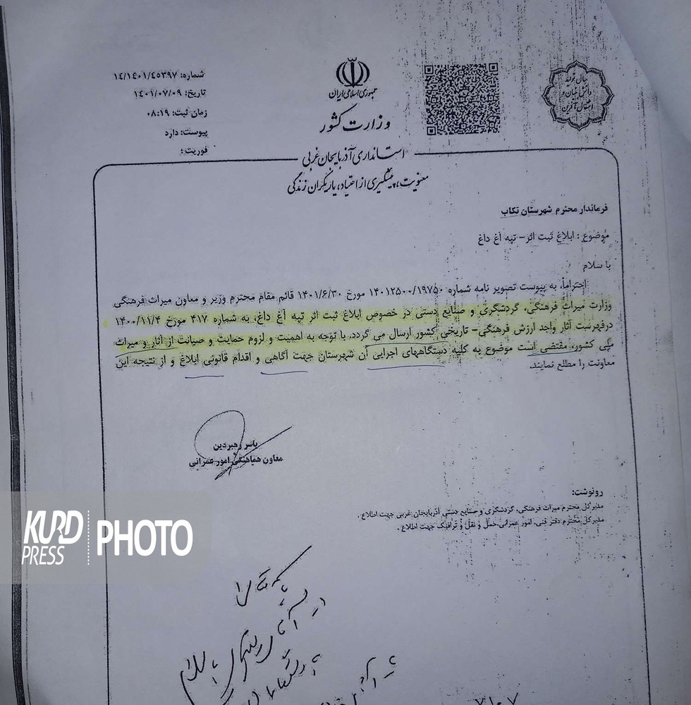 دست اندازی معدندار به محوطه ثبت ملی در تکاب/دلیل سکوت نهادهای ناظر چیست؟