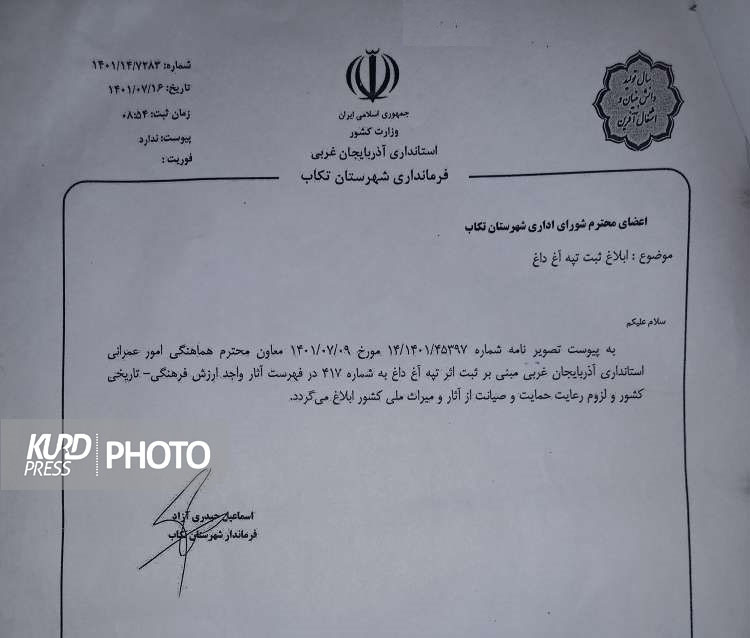 دست اندازی معدندار به محوطه ثبت ملی در تکاب/دلیل سکوت نهادهای ناظر چیست؟