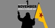 به مناسبت ۱ نوامبر روز جهانی بزرگداشت مقاومت کوبانی