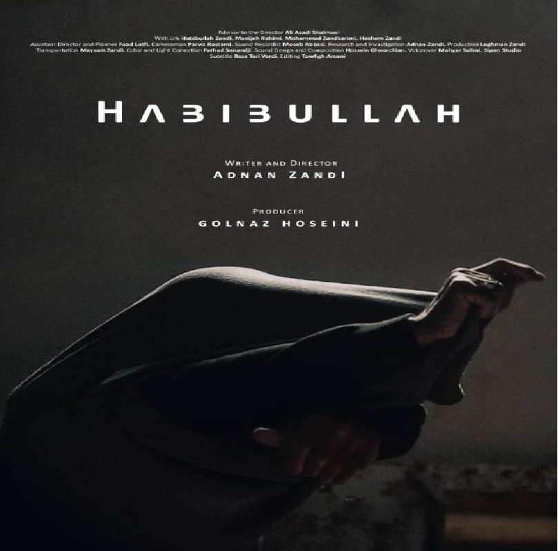 دۆکیۆمێنتی حەبیبۆڵڵا لە کوردستان بەرهەمهێنرا