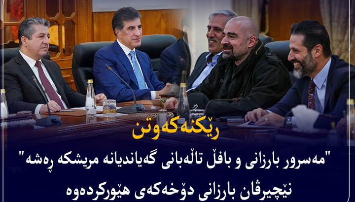 تشدید تنش میان اتحادیه میهنی و حزب دمکرات با اتهام زنی متقابل بافل طالبانی و مسرور بارزانی