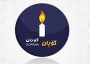 طرح آشتی ۱۷ بندی عثمان حاجی محمود خطاب به جنبش تغییر