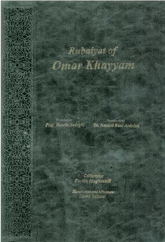 آیین رونمایی از اثر ماندگار «خیام سما» برگزار می شود