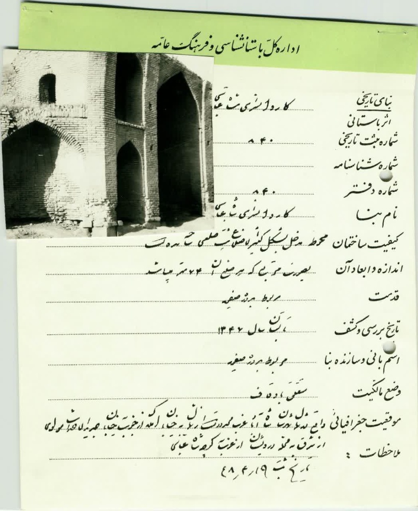 کاروانسرای تاریخی اسلام آبادغرب را احیاء کنید