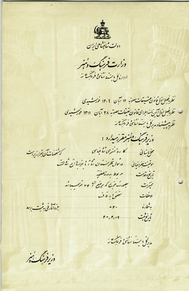 کاروانسرای تاریخی اسلام آبادغرب را احیاء کنید