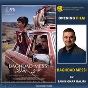 با اکران «مسی بغداد» دهمین جشنواره بین‌المللی فیلم «دهوک» افتتاح می‌شود