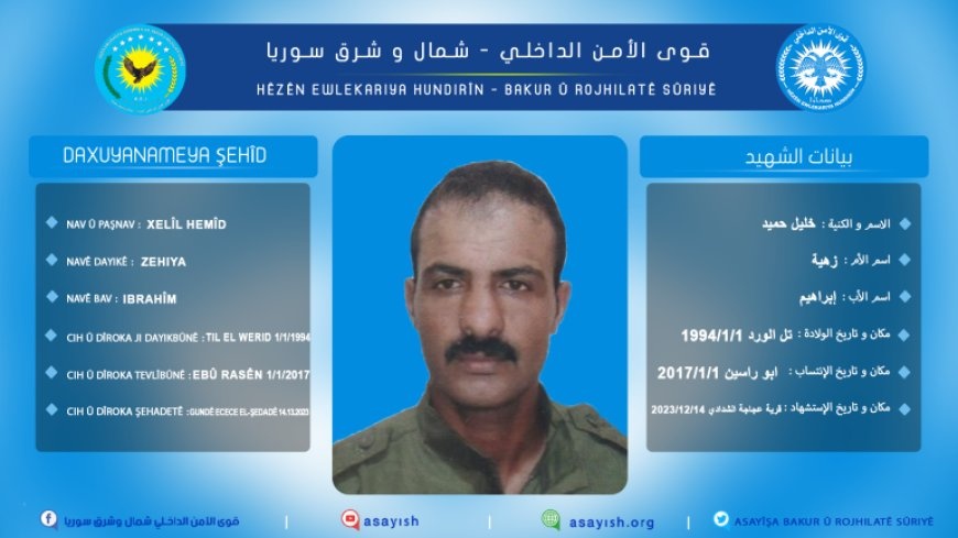 کشته شدن ۲ عضو نیروهای آسایش کردستان سوریه در حسکه و منبج