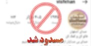 صفحات مجازی تورهای گردشگری غیرمجاز در آذربایجان غربی مسدود شد