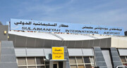 رئیس کمیسیون حمل و نقل مجلس نمایندگان عراق: عامل عدم بازگشایی فرودگاه سلیمانیه مسائل سیاسی است نه مسائل فنی