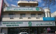 گلایه فعالان اقتصادی کردستان از سنگ اندازی های بانک توسعه صادارت