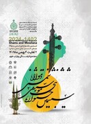 ششمین جشنواره ملی موسیقی شمس و مولانا برگزار می شود