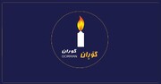 جنبش تغییر: از  تعیین تاریخ برای برگزاری انتخابات پارلمان کردستان حمایت می کنیم