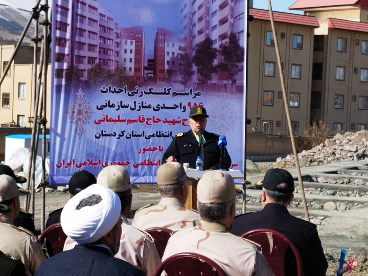 ۹۵۶ واحد مسکونی سازمانی انتظامی در کردستان کلنگ زنی شد