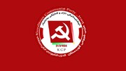 حزب کمونیست کردستان: ما خواستار آن هستیم که دیگر به بهانه وجود تهدید، آزادی ها نقض نشود