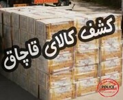 کشف بیش از 12 هزار عدد لوازم یدکی قاچاق خودرو در کرمانشاه