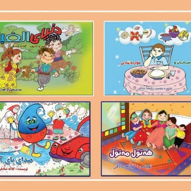 کودکان با یادگیری زبان مادری به رشد عقلانی می رسند/ کتاب هایم را با حس یک مادر نسبت به فرزندش دوست دارم