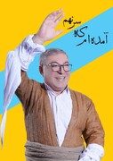 صلاحیت عثمان رحیمی کاندیدای نام آشنای سقزی تایید شد