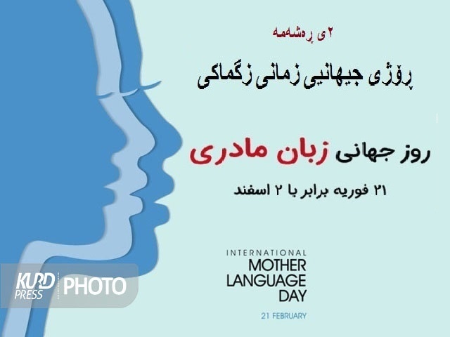 زبان مادری به عنوان میانجی انسان و جهان عمل می‌کند