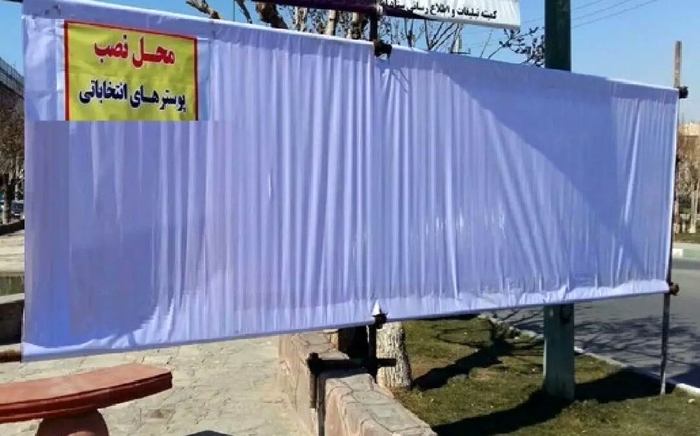 شهرداری مهاباد ٥٤ محل را برای تبلیغات انتخاباتی تعیین کرد