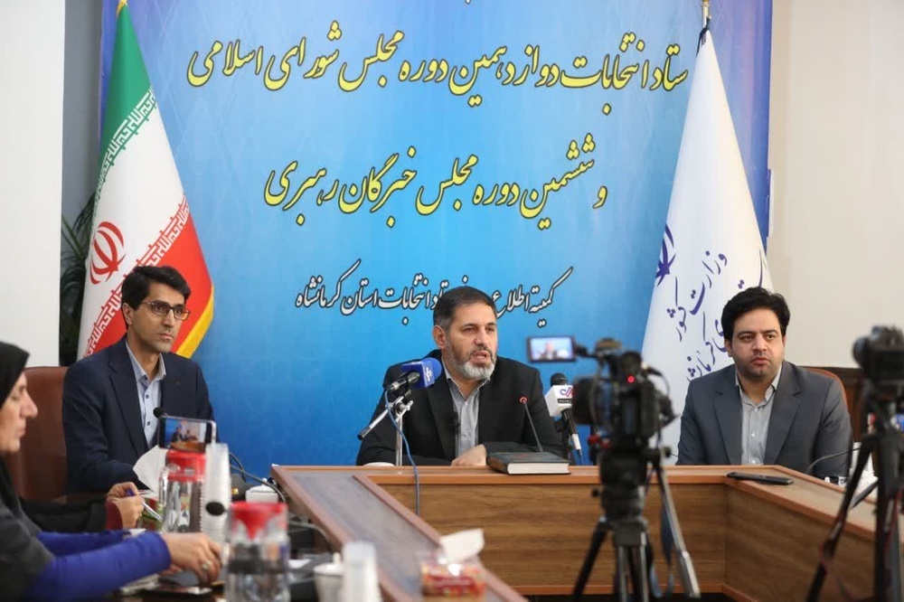  اعضای ستاد انتخابات استان کرمانشاه منصوب شدند